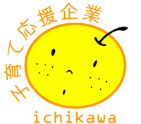 子育て応援企業　ichikawa